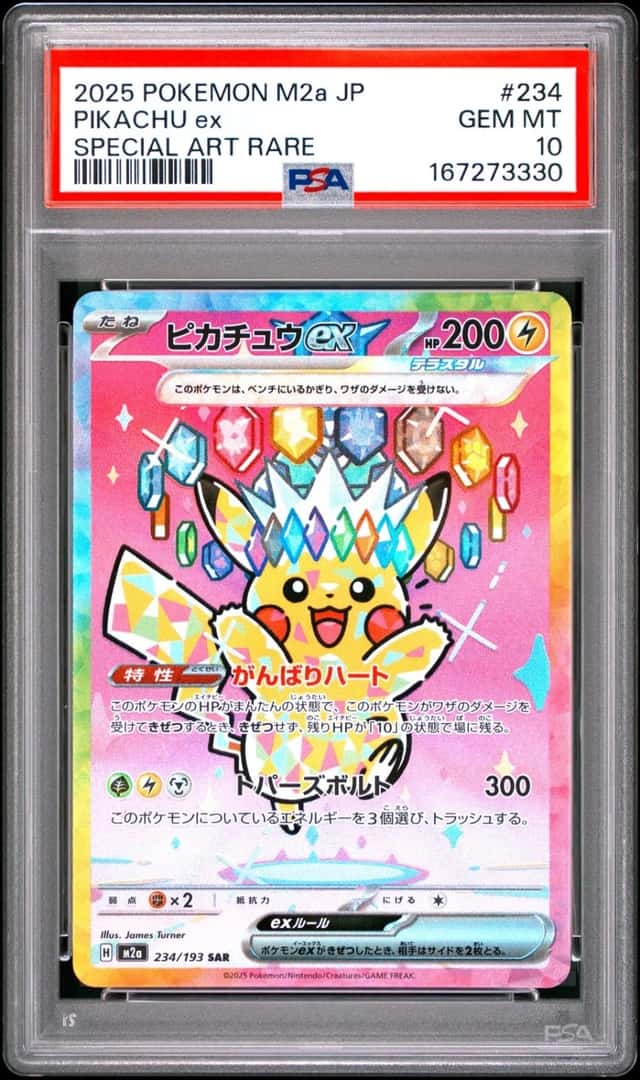 2025 POKEMON JAPANESE M2A-MEGA DREAM EX SPECIAL ART RARE #234 PIKACHU EX PSA 10