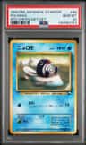 Poliwag