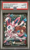 Sylveon Ex