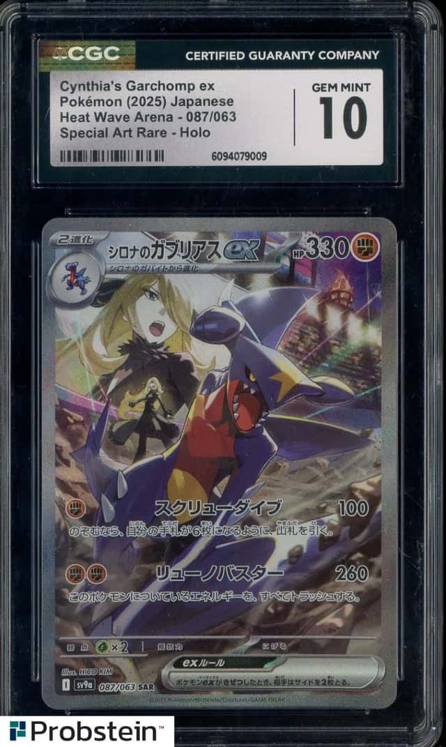 2025 Pokemon Japanese Heat Wave Arena #087 Cynthia's Garchomp ex SAR CGC 10