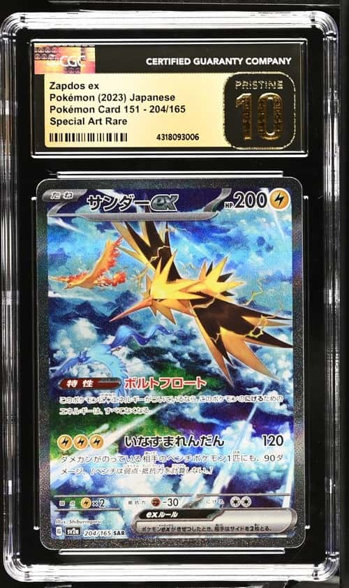 ZAPDOS ex
