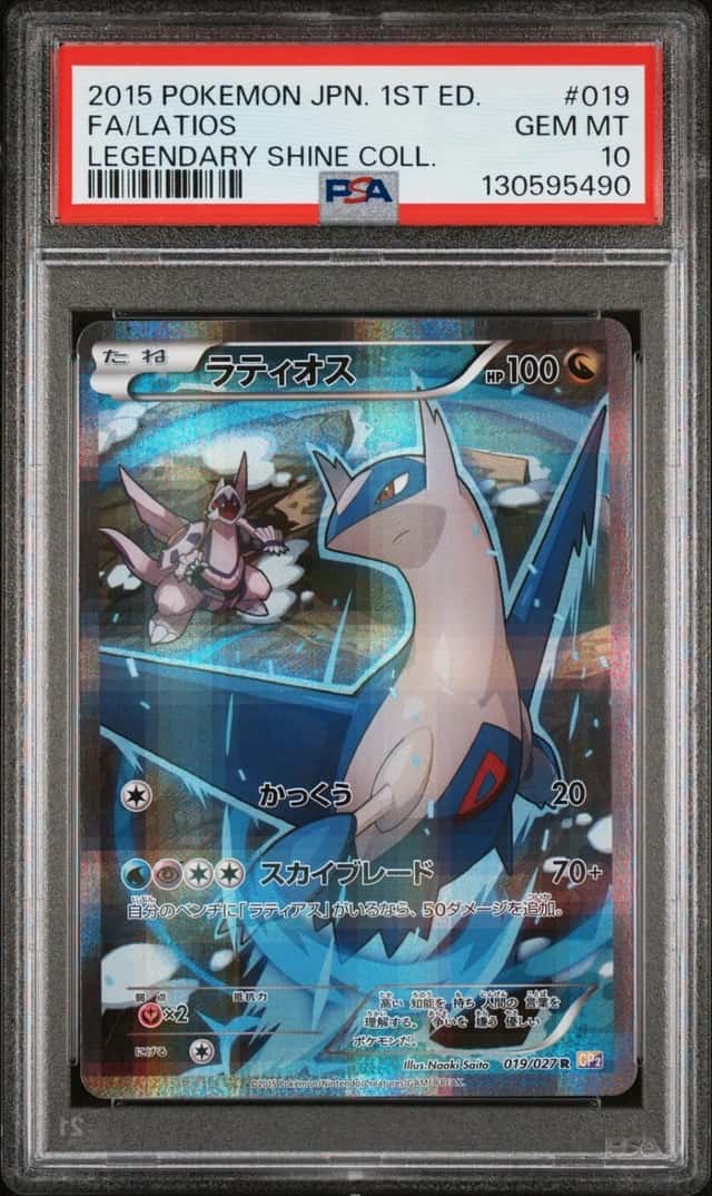 Latios