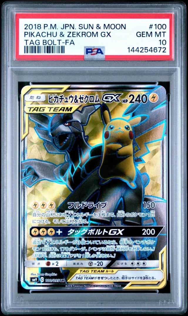 Pikachu & Zekrom GX