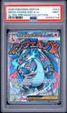 Mega Charizard X Ex