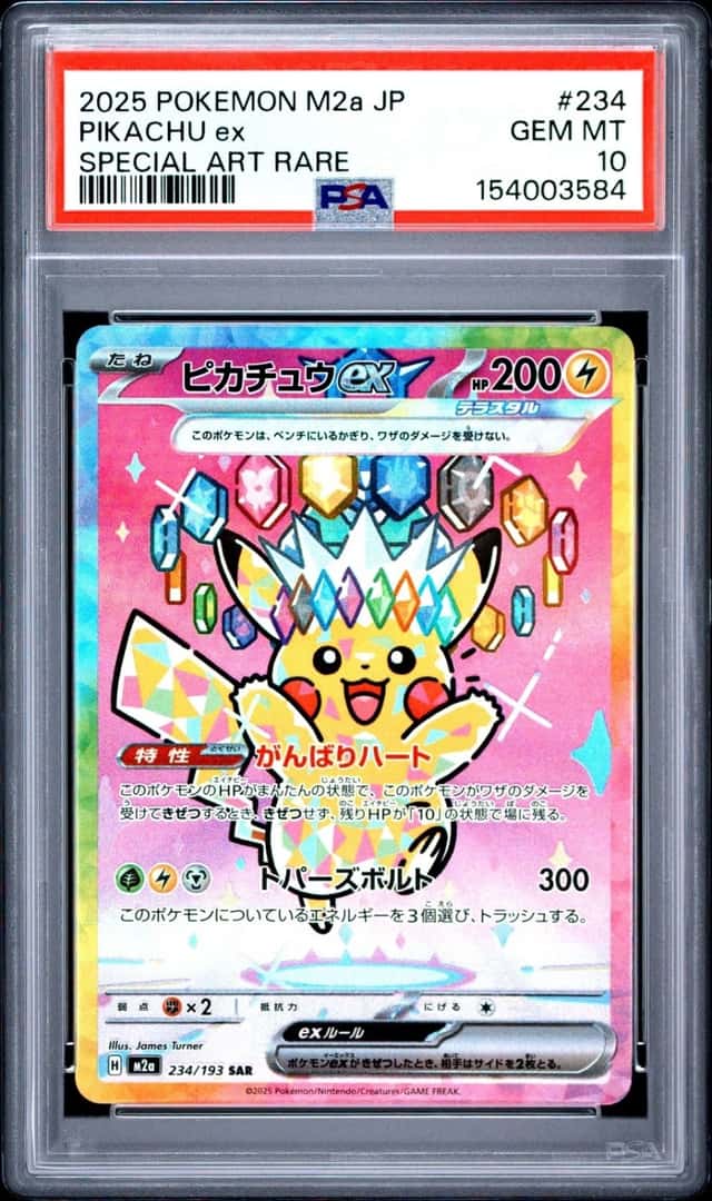 PIKACHU ex