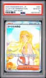 Lillie'S Determination