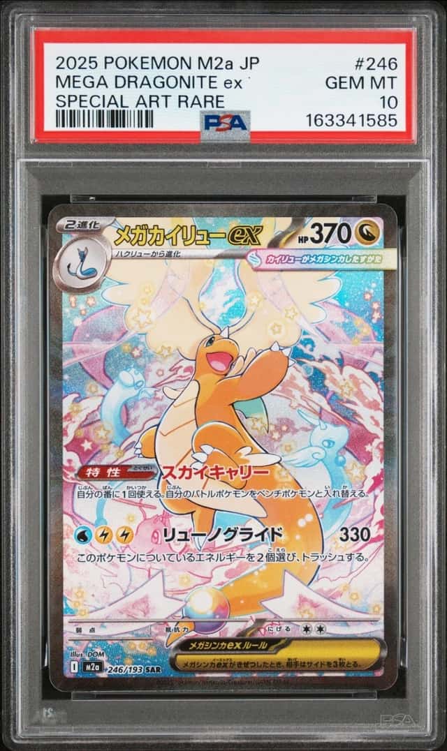 MEGA DRAGONITE ex