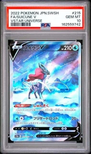 Suicune V