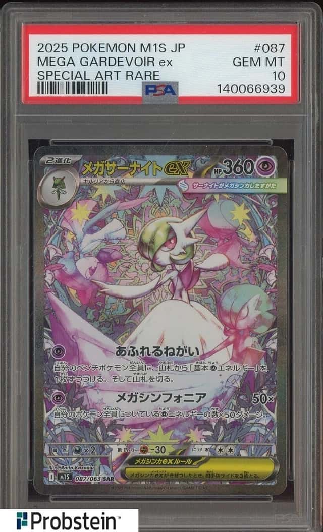 MEGA GARDEVOIR ex