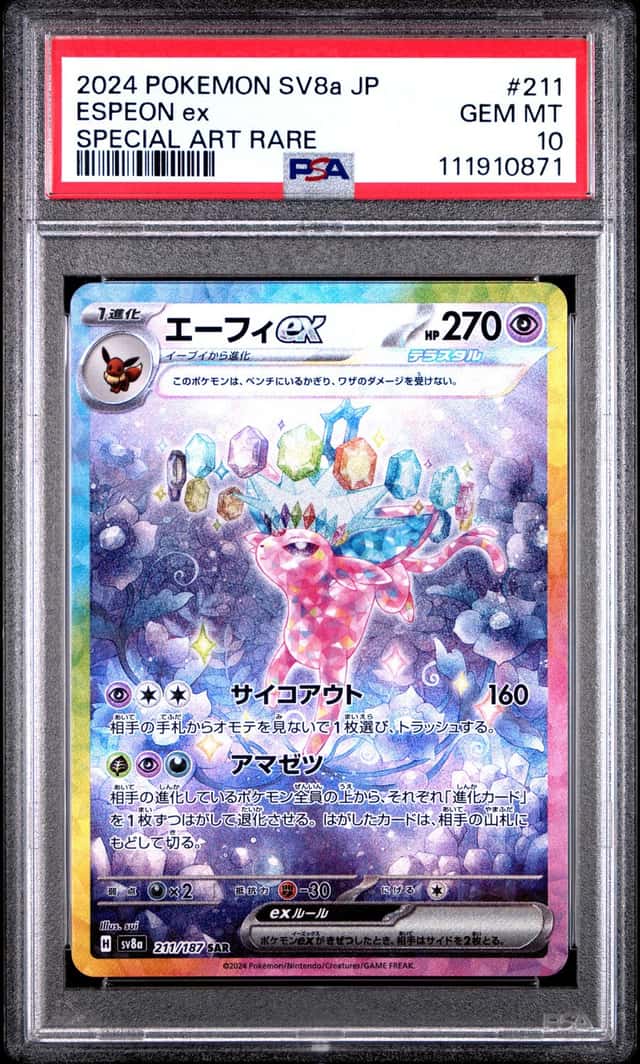 2024 Pokemon Terastal Fest JP Espeon ex Special Art Rare #211/187 PSA 10