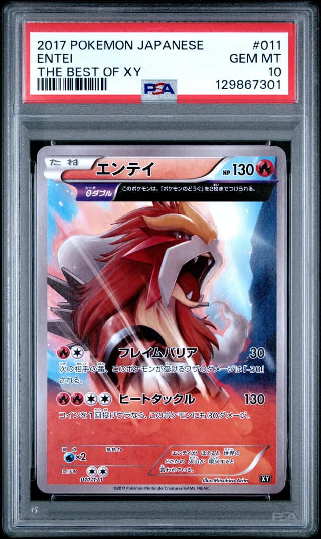 Entei