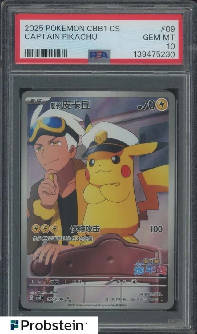 2025 Pokemon CBB1 Simplified Chinese Gem Pack Vol.1 Captain Pikachu PSA 10