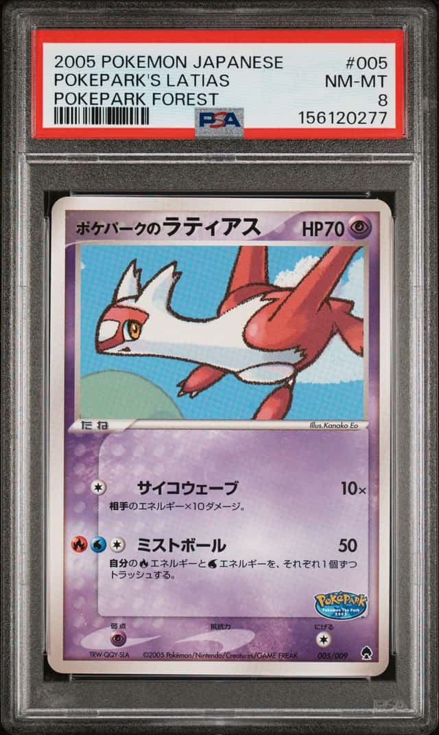 Pokepark's Latias