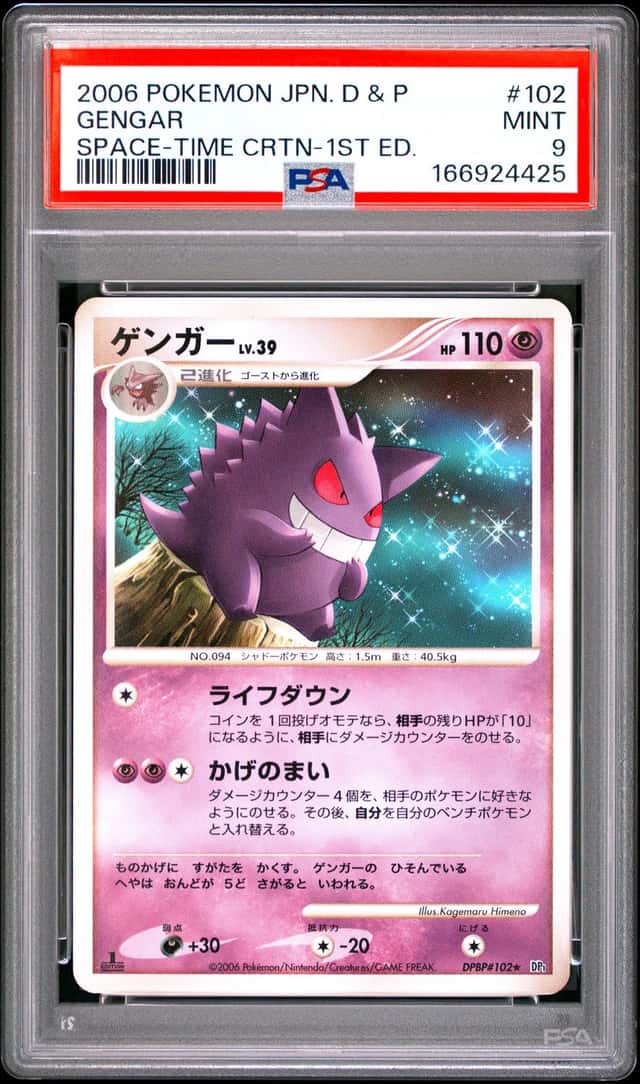 Gengar