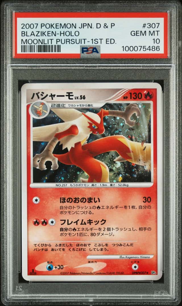 BLAZIKEN 2007 POKEMON JPN MOONLIT PURSUIT 307 RARE HOLO 1ST EDITION PSA 10 Q2419