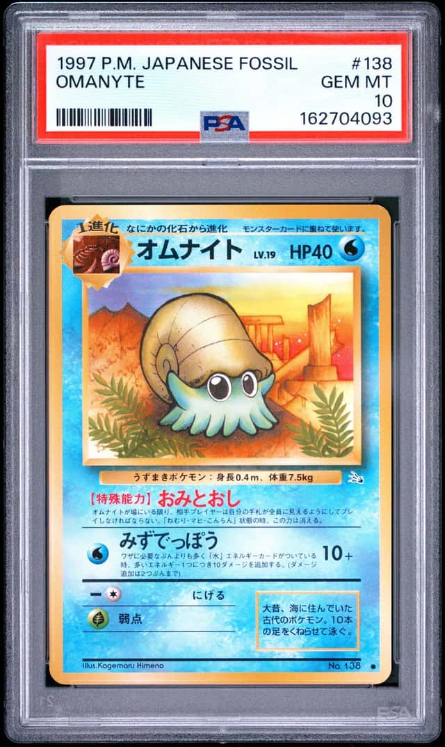 Omanyte