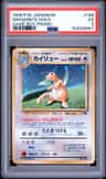 Dragonite