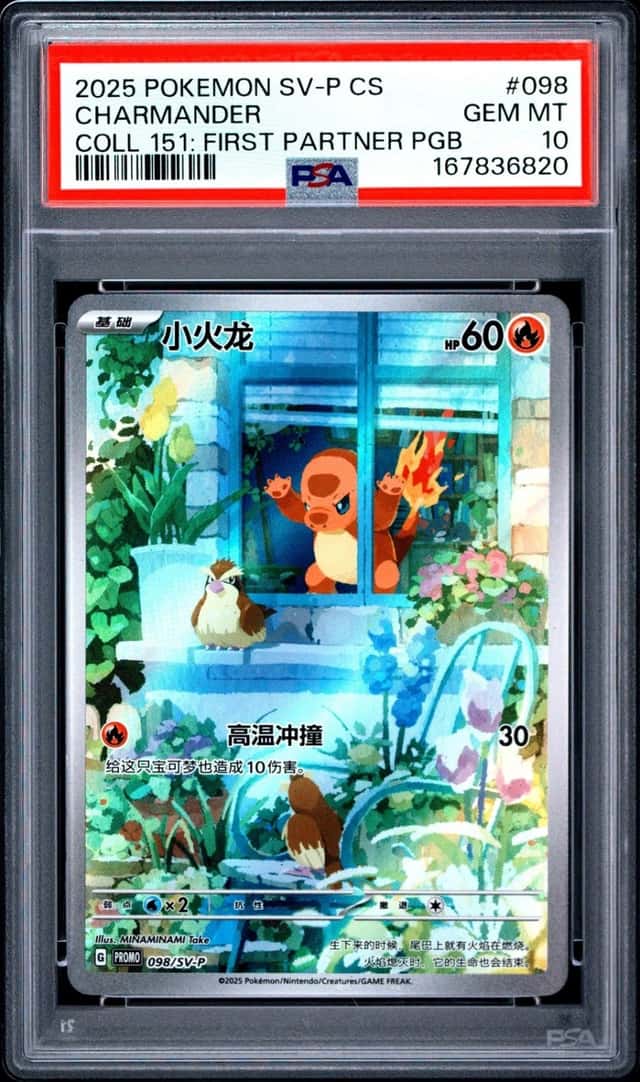 Charmander
