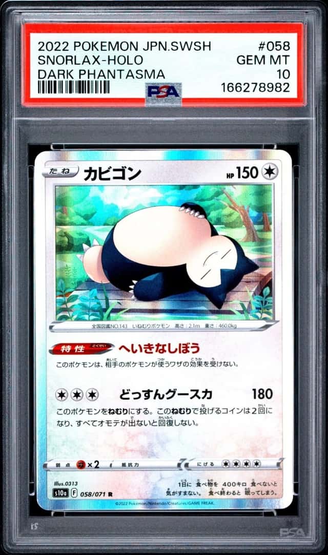 2022 POKEMON JAPANESE SWORD & SHIELD DARK PHANTASMA #058 SNORLAX-HOLO PSA 10