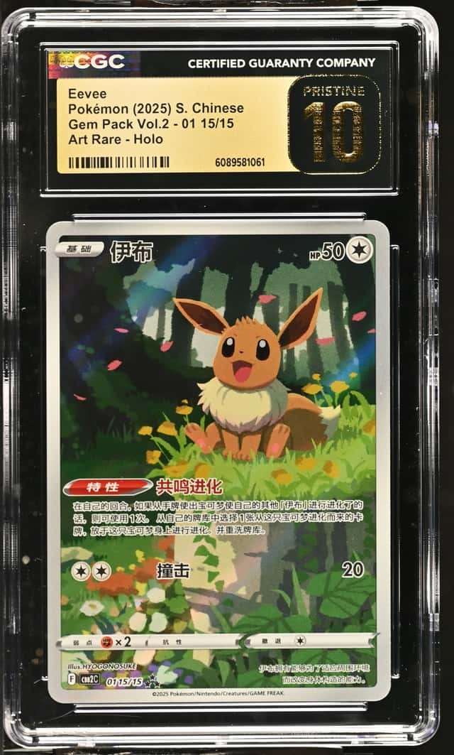 Eevee