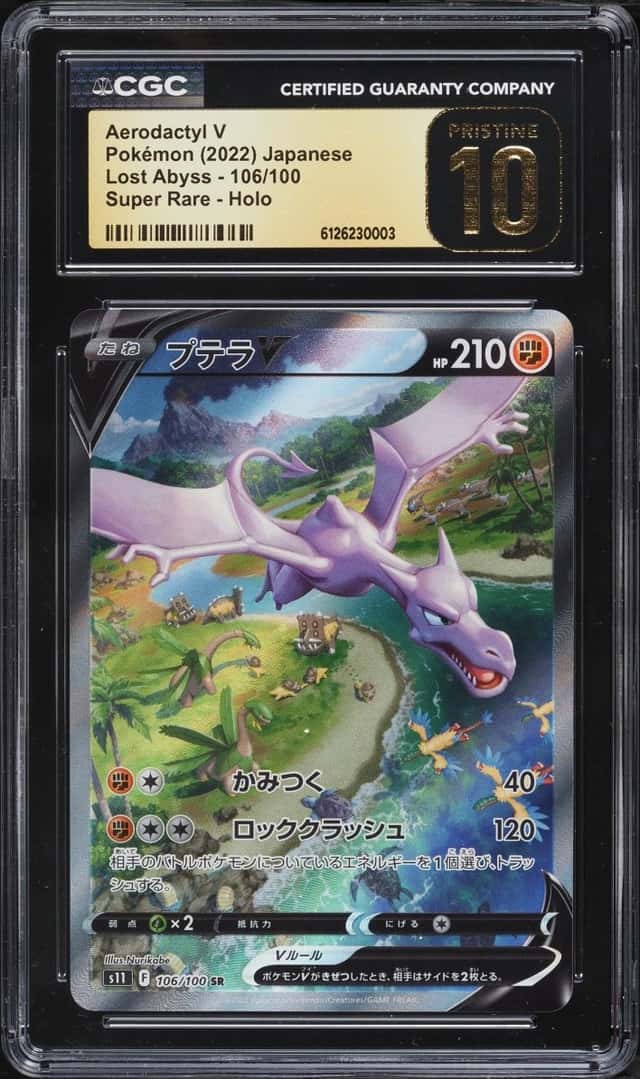 Aerodactyl V