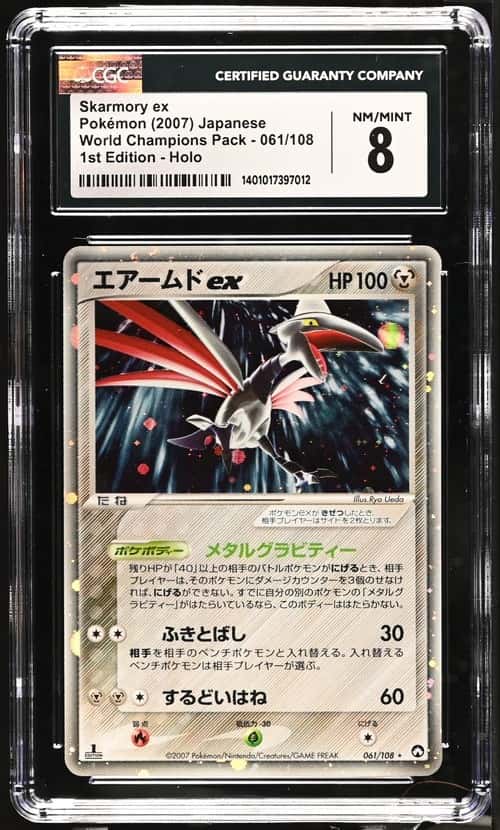 Skarmory EX