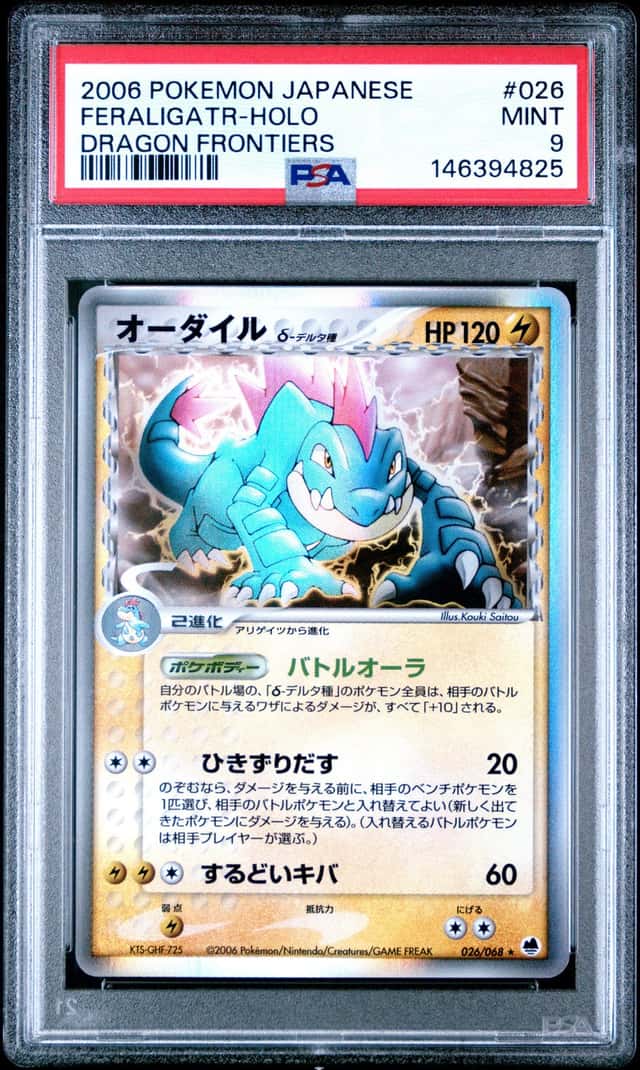 Feraligatr