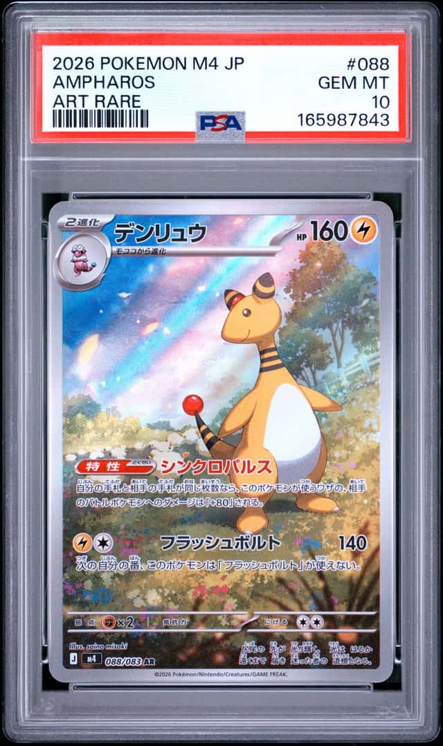 Ampharos