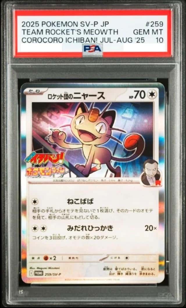 Team Rocket's Meowth