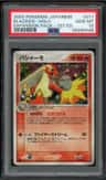Blaziken