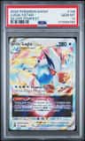 Lugia Vstar