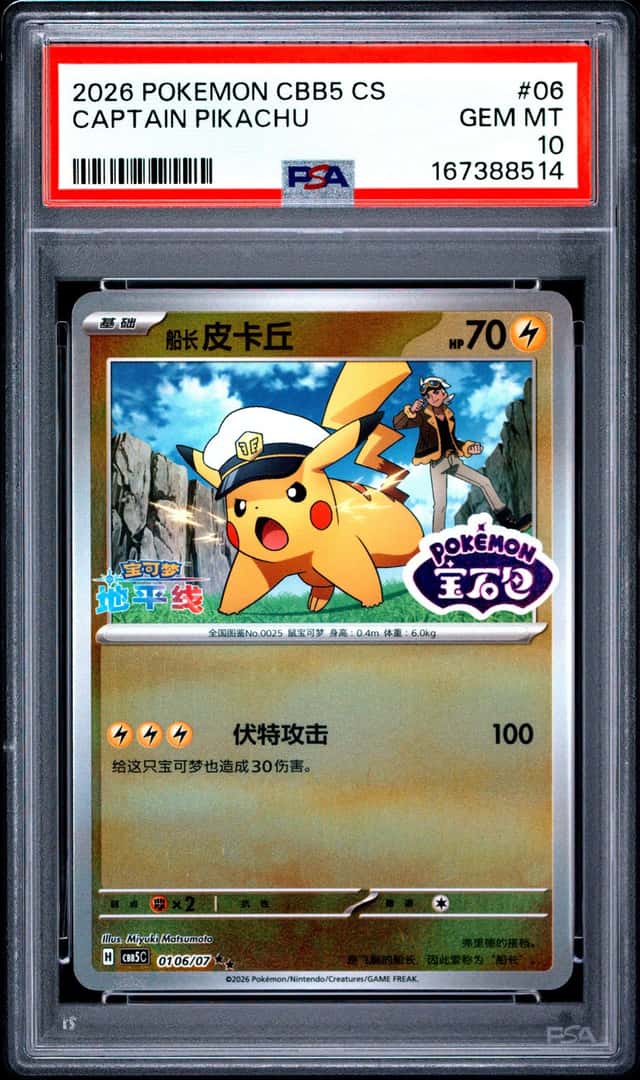 Pikachu