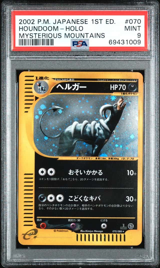 Houndoom