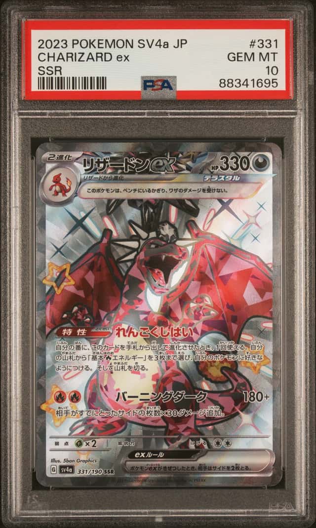 CHARIZARD ex