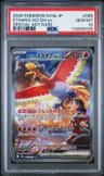 Ethan'S Ho-Oh Ex