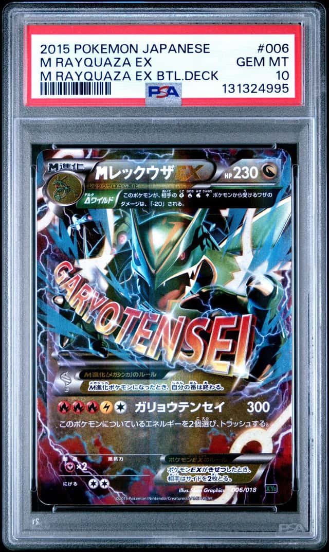 M Rayquaza EX