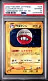 Electrode