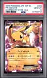 Pikachu Ex