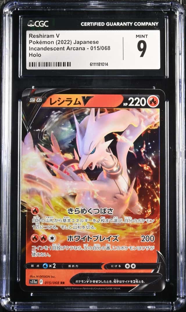 Reshiram V