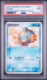 Mudkip