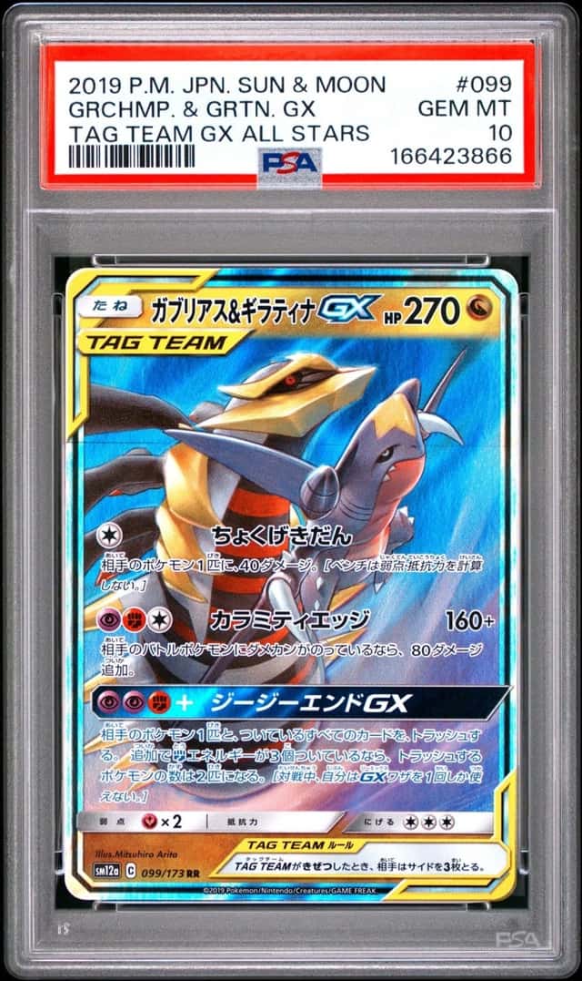 Garchomp & Giratina GX