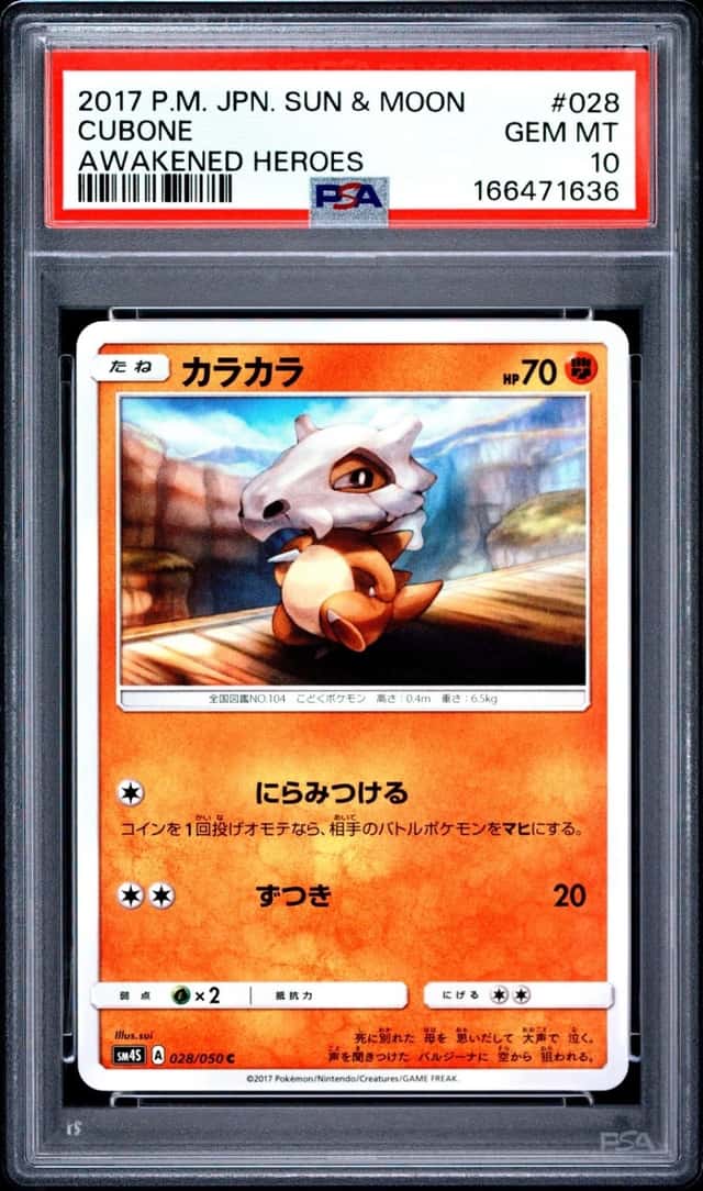 Cubone