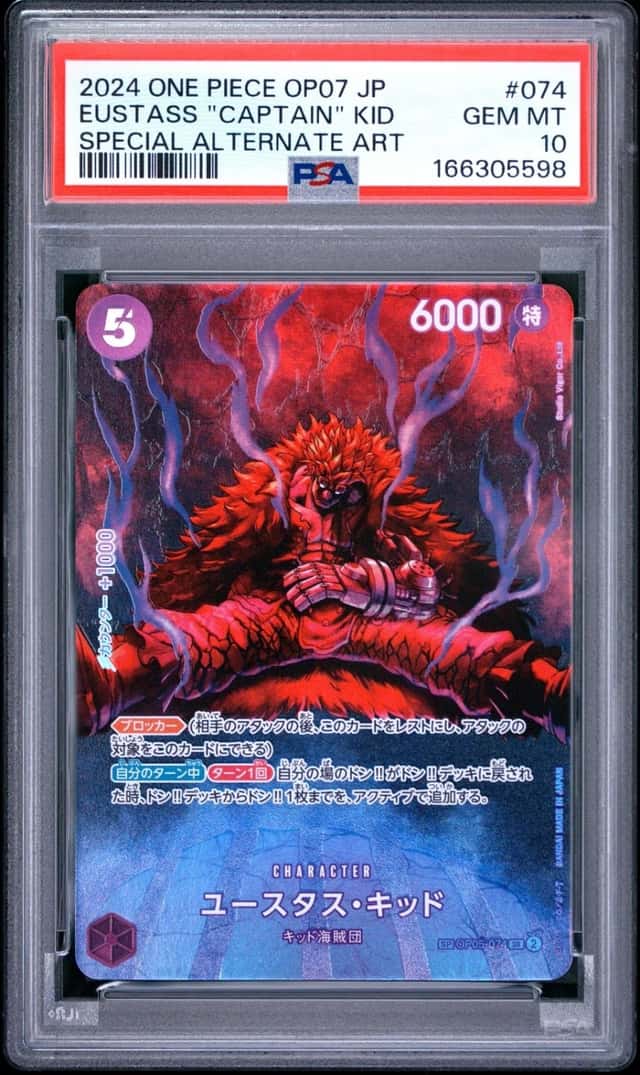 Eustass "Captain" Kid