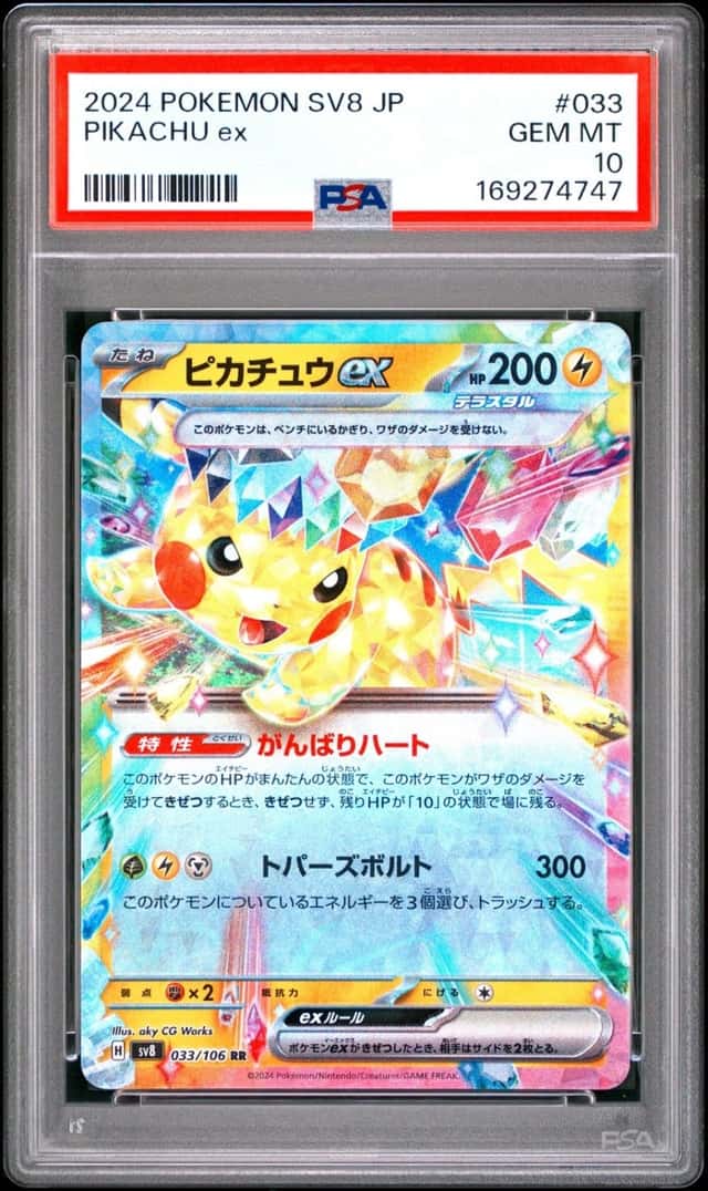 PIKACHU ex