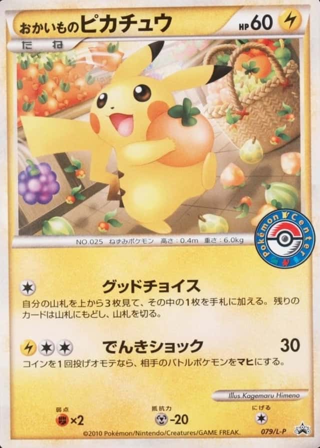 Pokemon Center