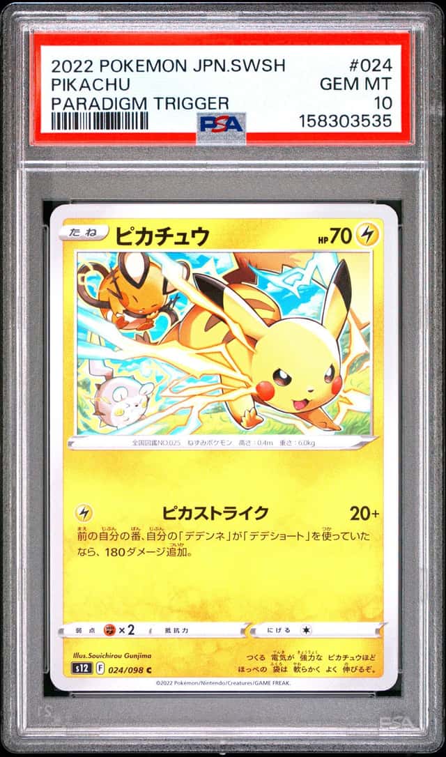 Pikachu