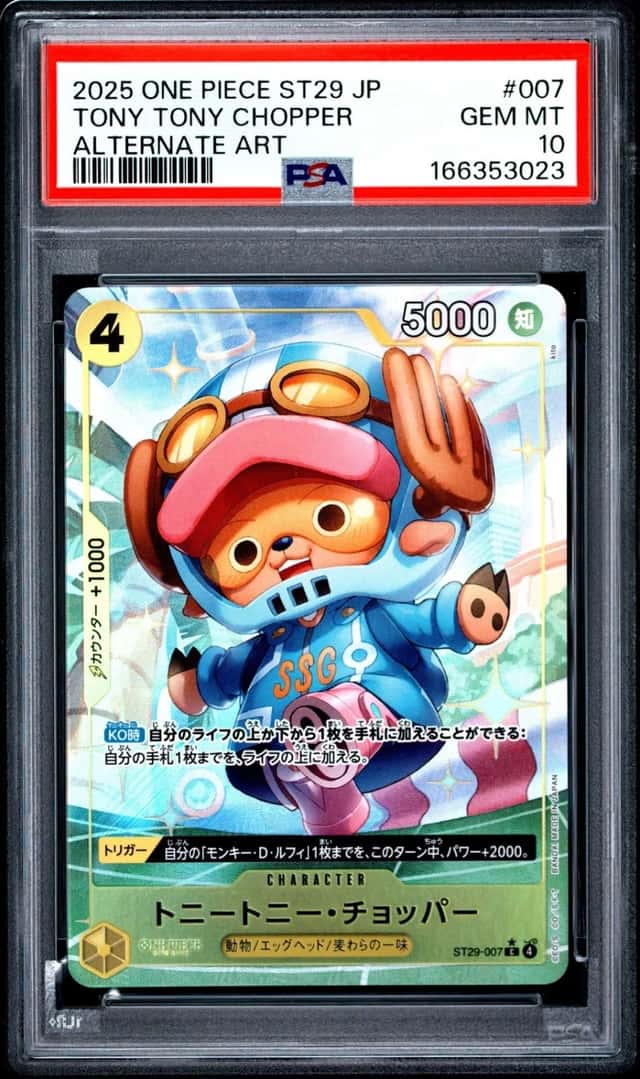 Tony Tony Chopper