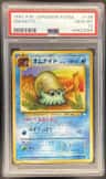 Omanyte