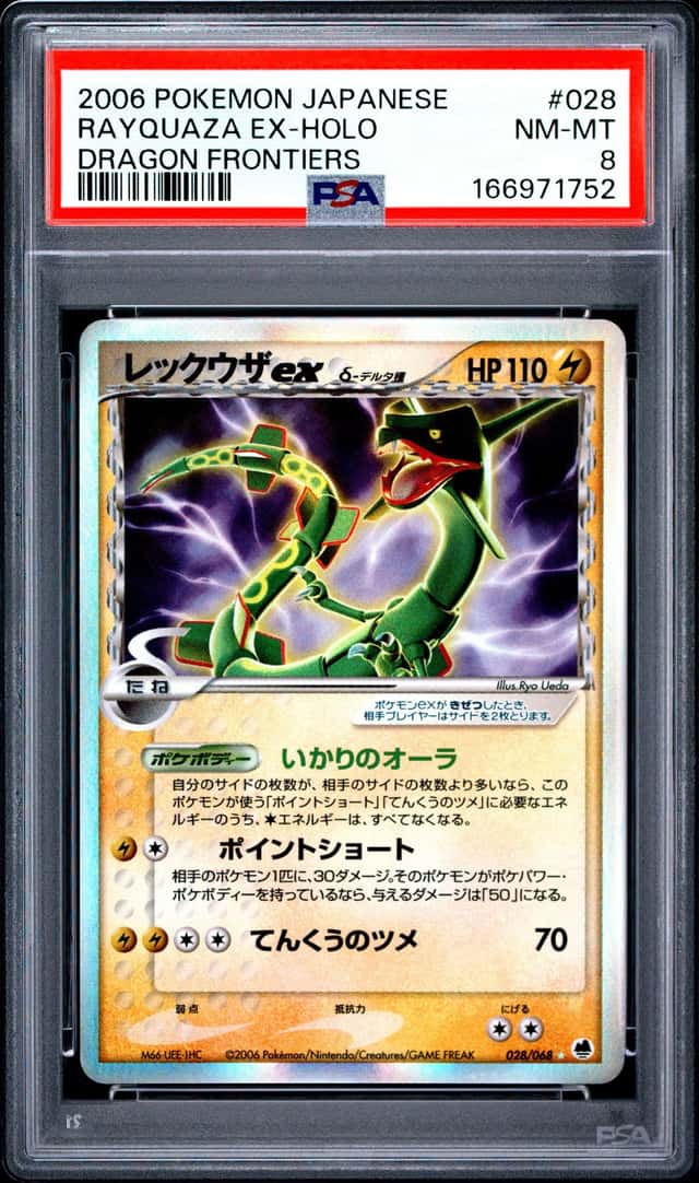 Rayquaza EX