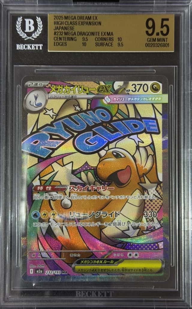 MEGA DRAGONITE ex
